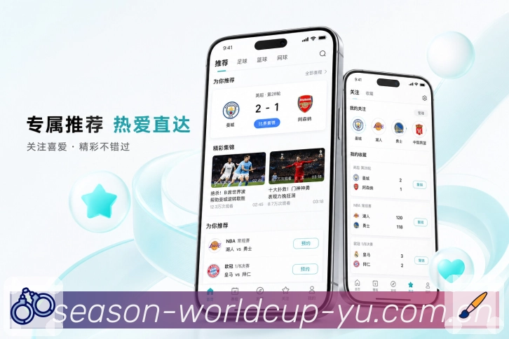 世界杯下注赛事APP访问界面